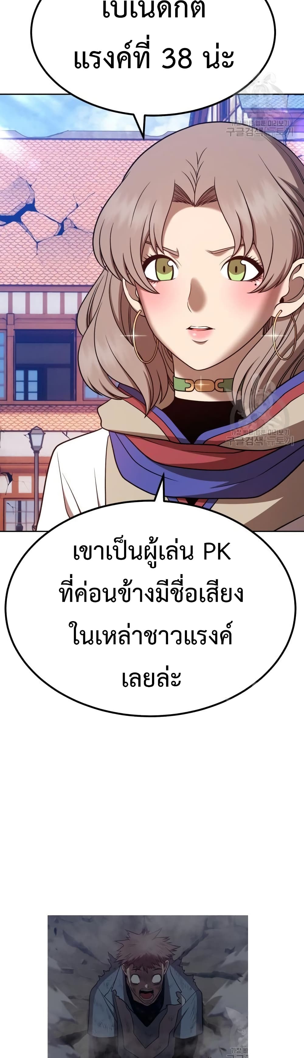 อ่านการ์ตูน +99 Wooden Stick 41 ภาพที่ 41