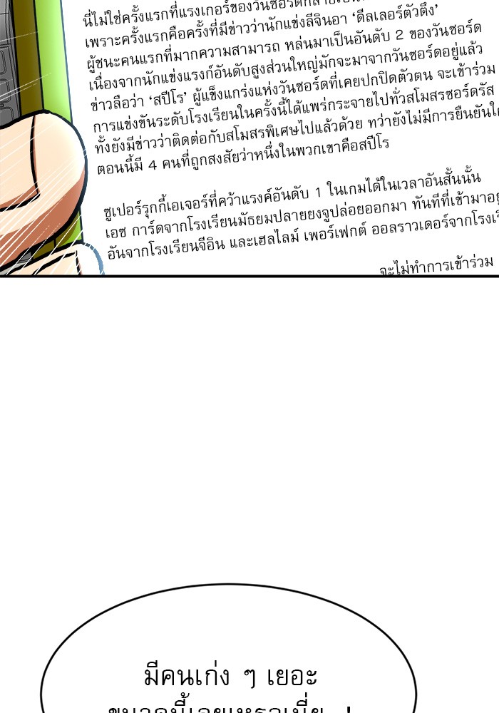 อ่านการ์ตูน Double Click 59 ภาพที่ 57