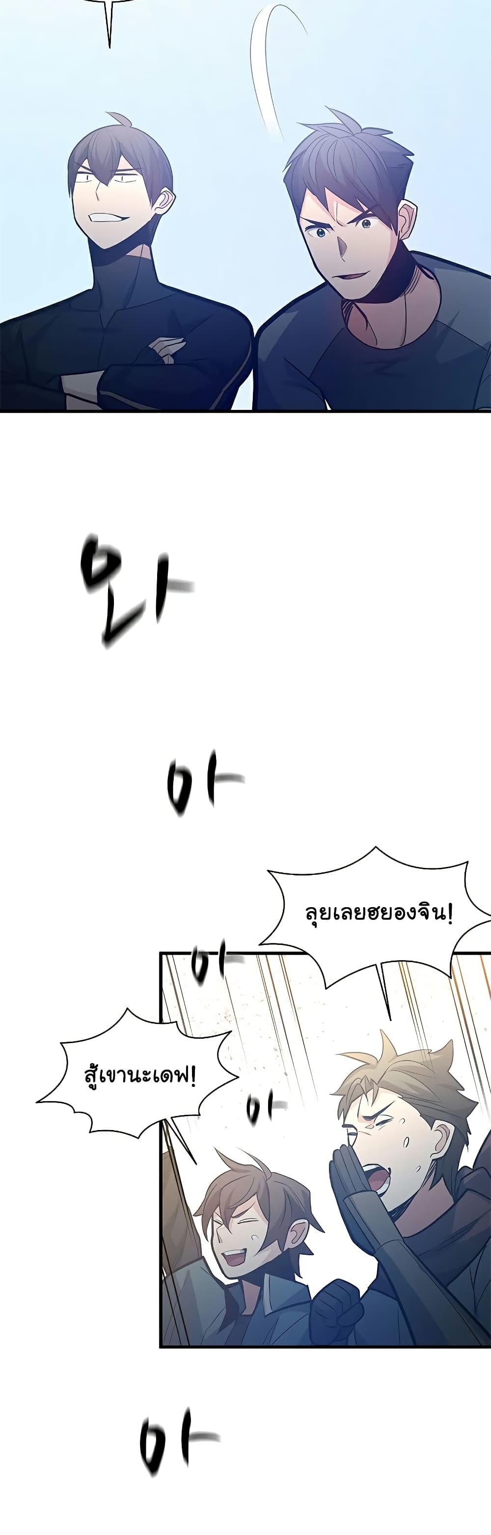 อ่านการ์ตูน The Tutorial is Too Hard 124 ภาพที่ 16