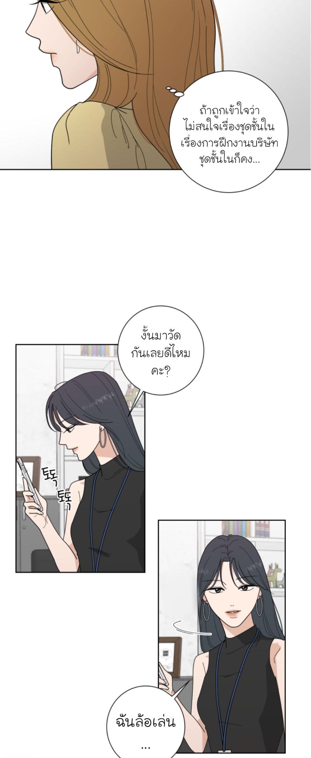 อ่านการ์ตูน Her and My Curves 1 ภาพที่ 31