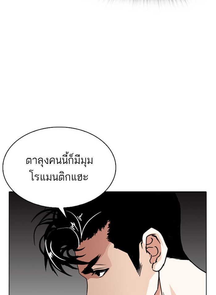 อ่านการ์ตูน Lookism 295 ภาพที่ 150