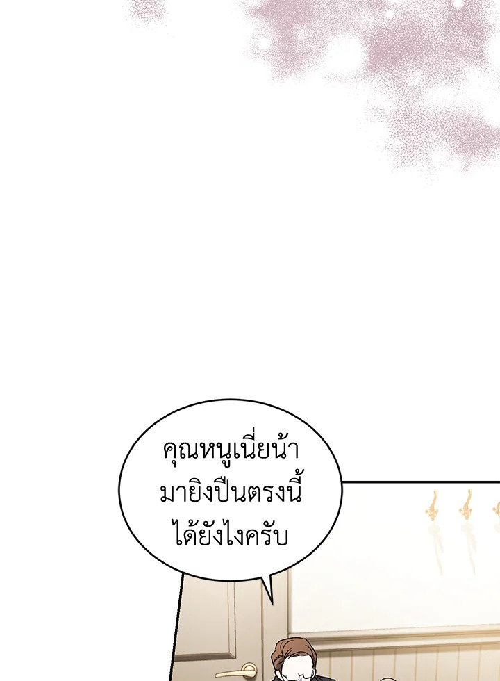 อ่านการ์ตูน Resetting Lady 22 ภาพที่ 3