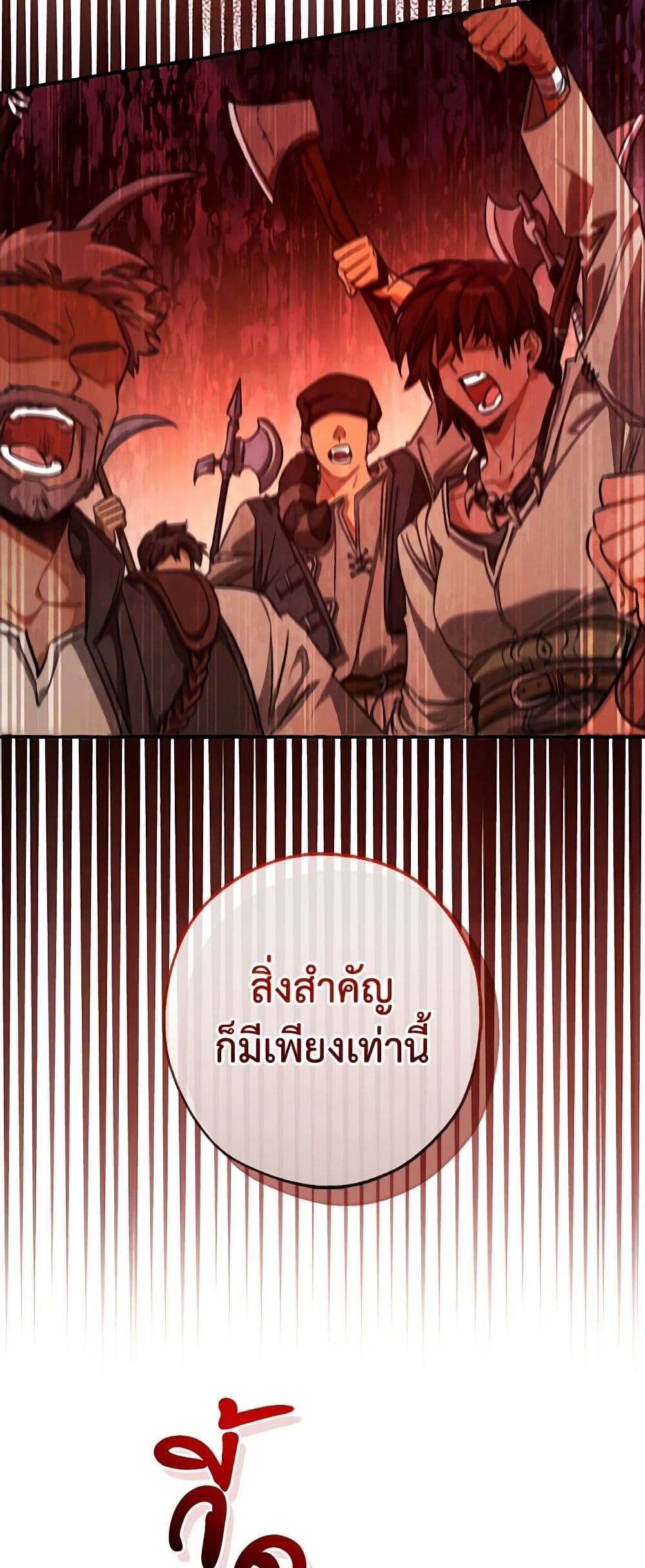 อ่านการ์ตูน Trash of the Count’s Family 97 ภาพที่ 15