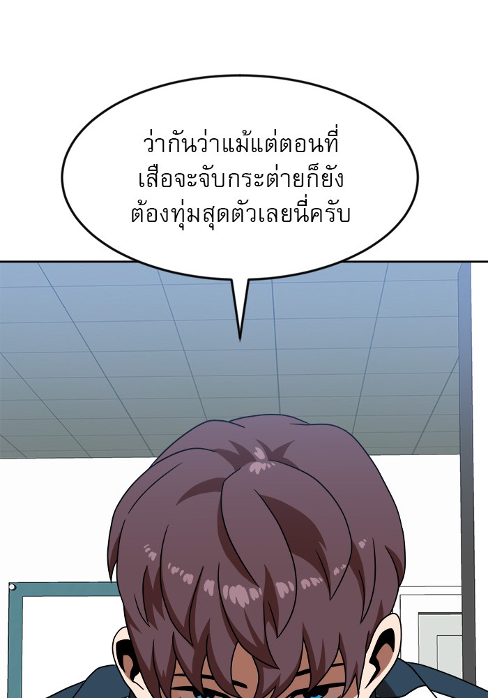 อ่านการ์ตูน Double Click 78 ภาพที่ 38