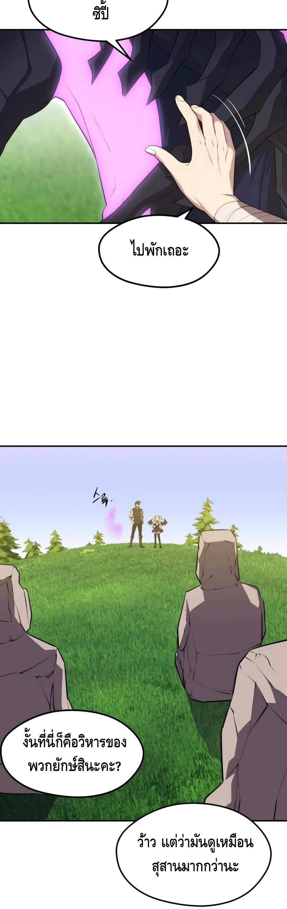 อ่านการ์ตูน Seoul Station Necromancer 29 ภาพที่ 44