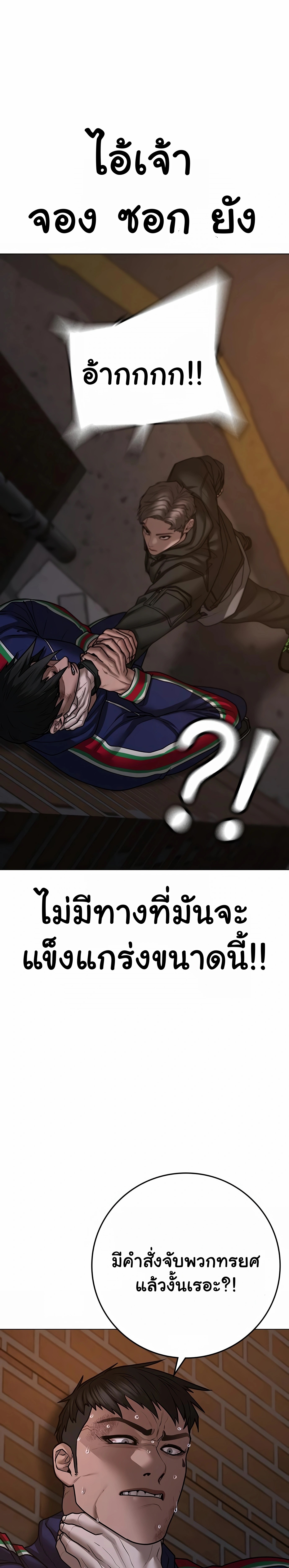 อ่านการ์ตูน Reality Quest 94 ภาพที่ 43