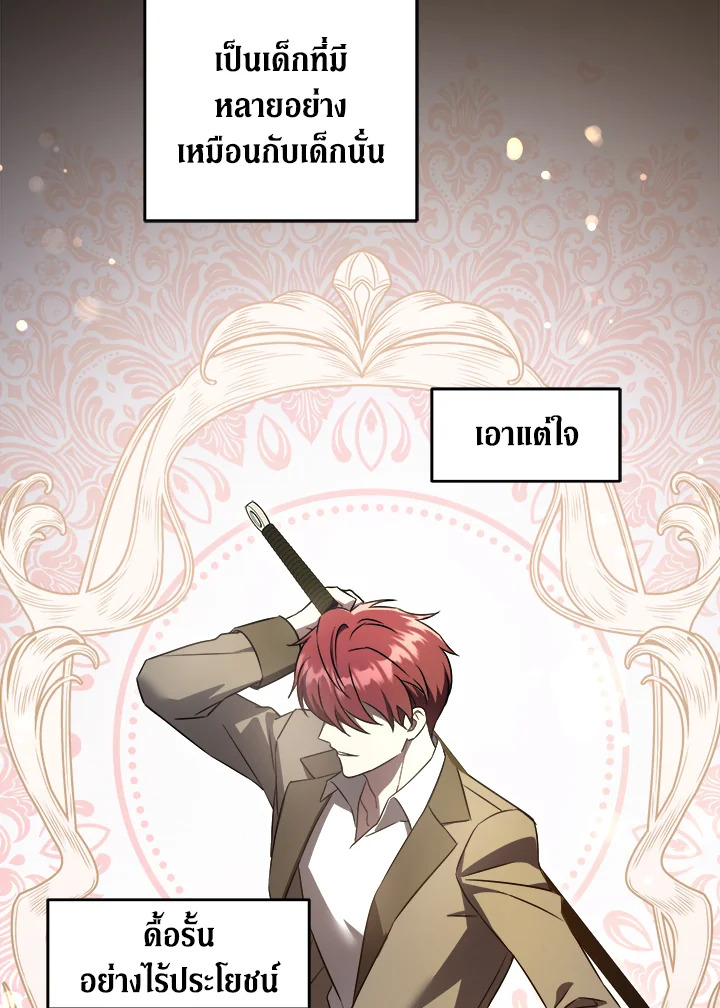 อ่านการ์ตูน Please Give Me the Pacifier 68 ภาพที่ 54