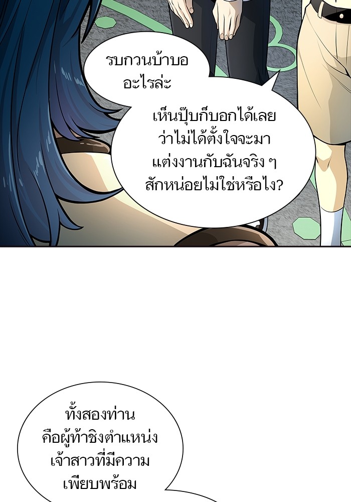 อ่านการ์ตูน Tower of God 556 ภาพที่ 95