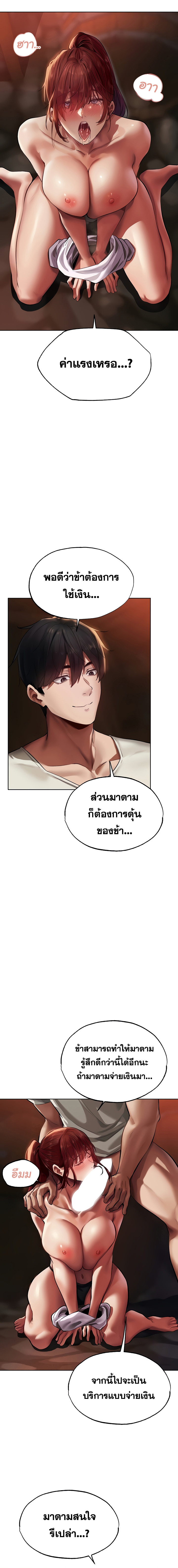 อ่านการ์ตูน MILF Hunting In Another World 20 ภาพที่ 17