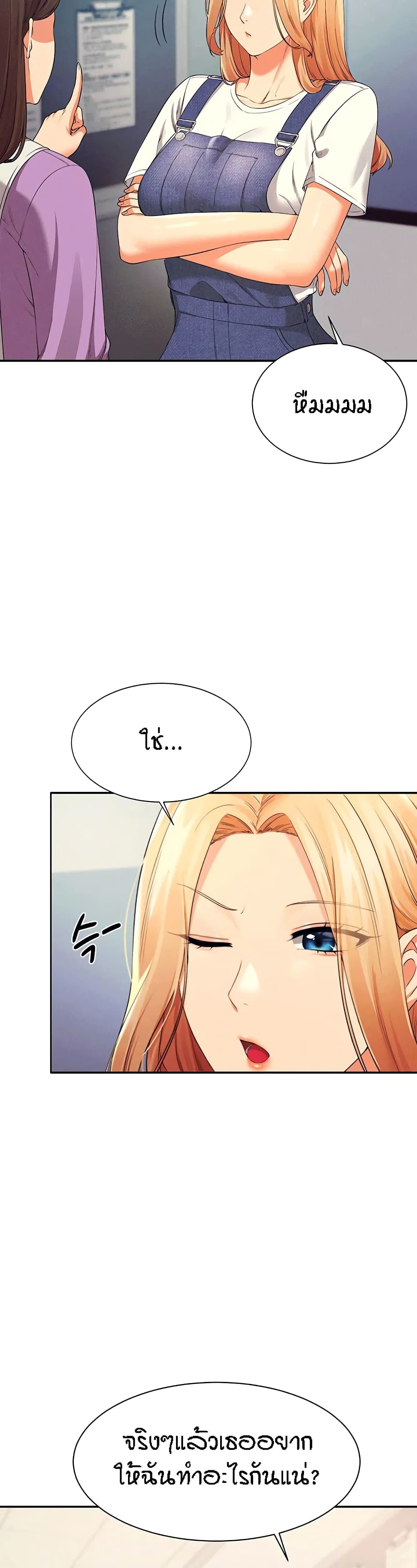 อ่านการ์ตูน Is There No Goddess in My College 40 ภาพที่ 9