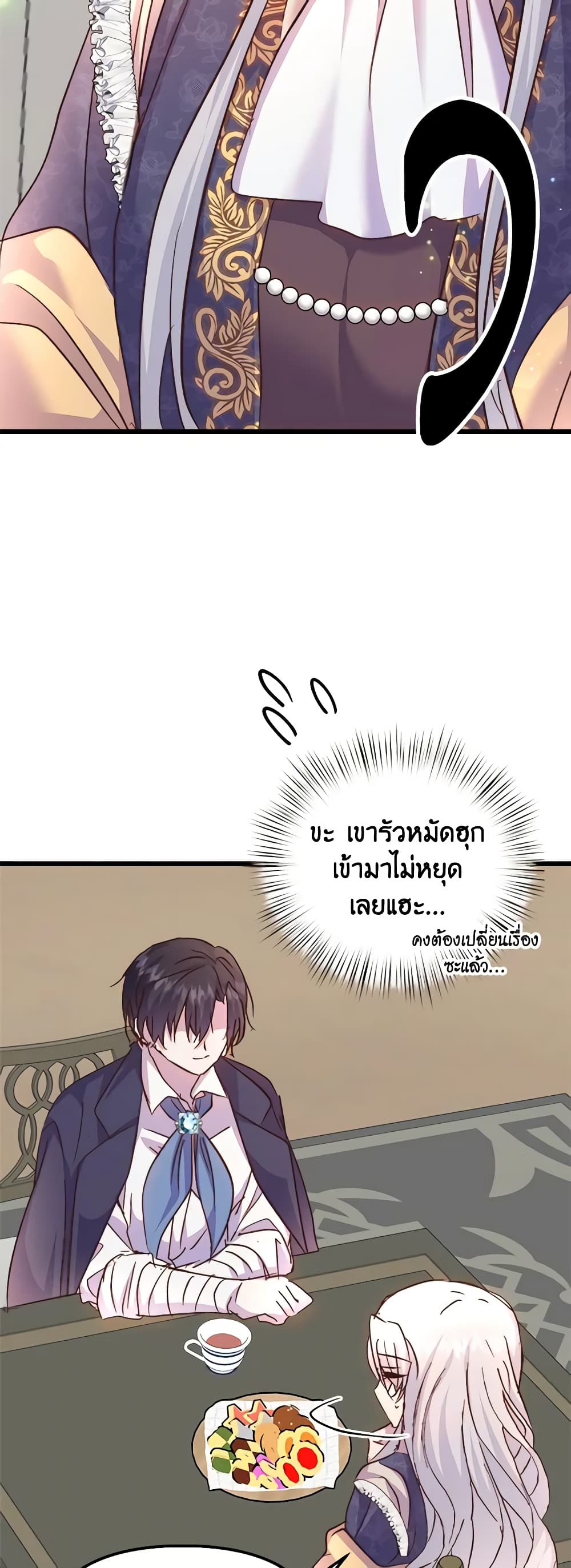 อ่านการ์ตูน I Didn’t Save You To Get Proposed To 59 ภาพที่ 27