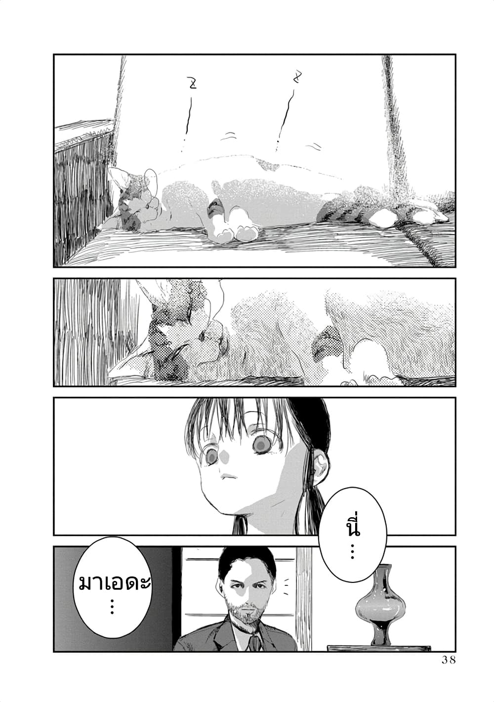 อ่านการ์ตูน Asobi Asobase 14 ภาพที่ 2