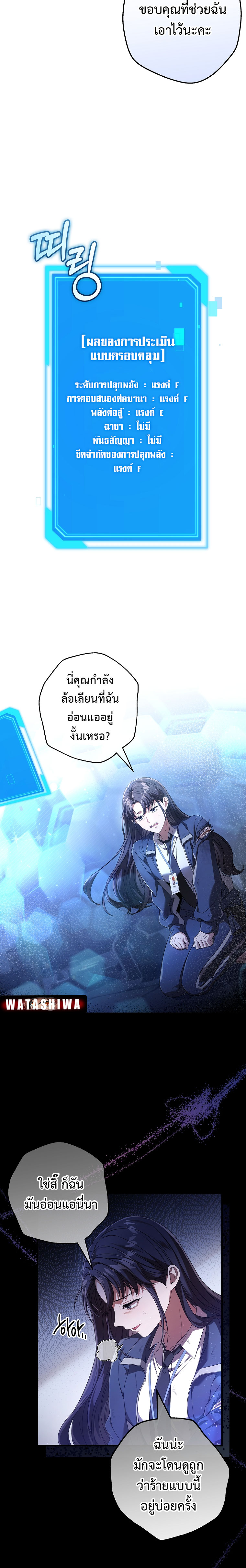 อ่านการ์ตูน Civil Servant Hunter’s S-Class Resignation Log 3 ภาพที่ 18