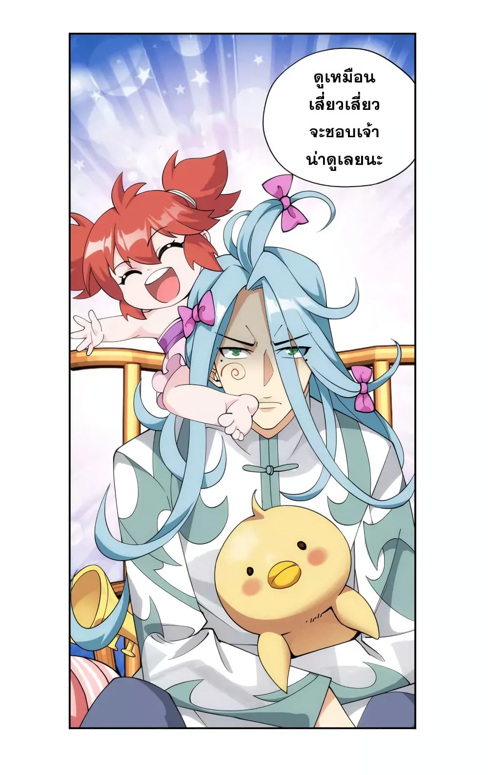 อ่านการ์ตูน Doupo Cangqiong 364 ภาพที่ 23