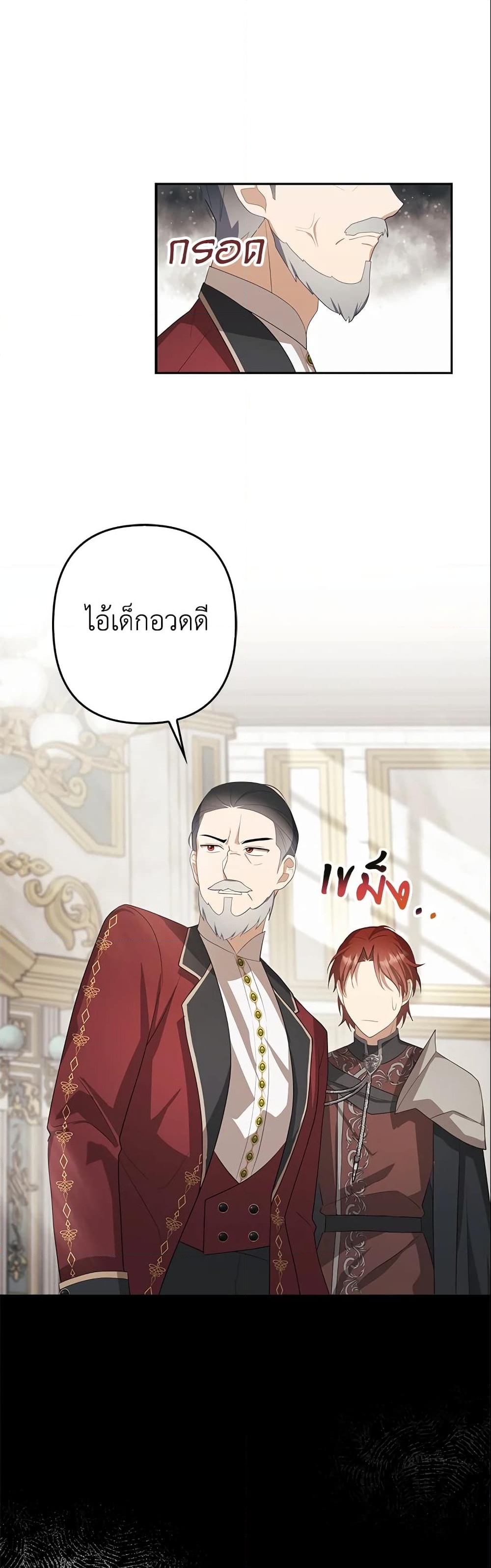 อ่านการ์ตูน A Con Artist But That’s Okay 16 ภาพที่ 44