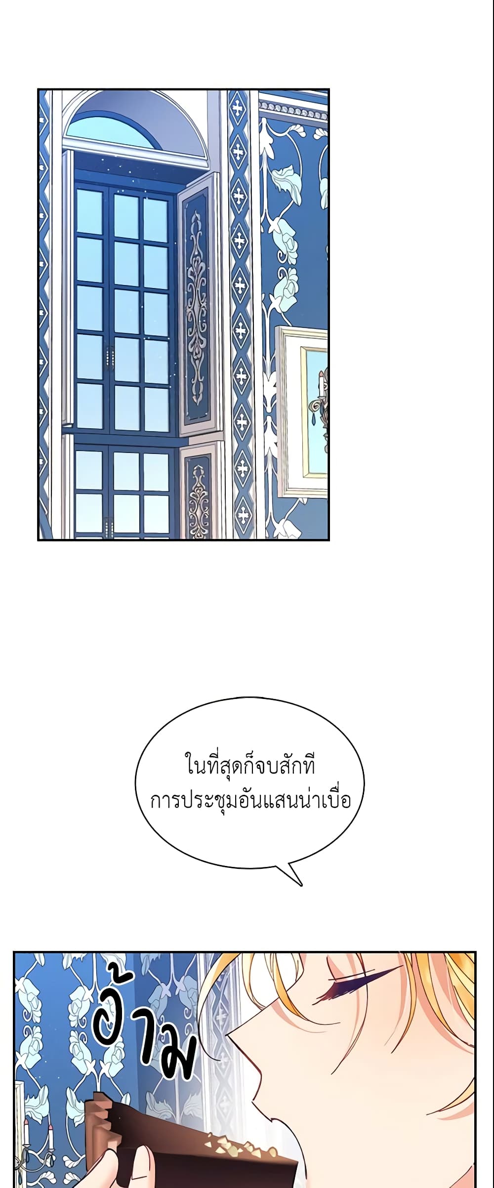 อ่านการ์ตูน Finding My Place 8 ภาพที่ 17