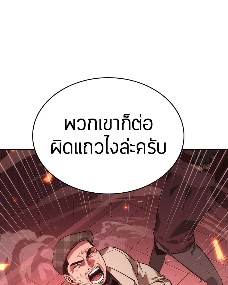 อ่านการ์ตูน Omniscient Reader 35 ภาพที่ 137