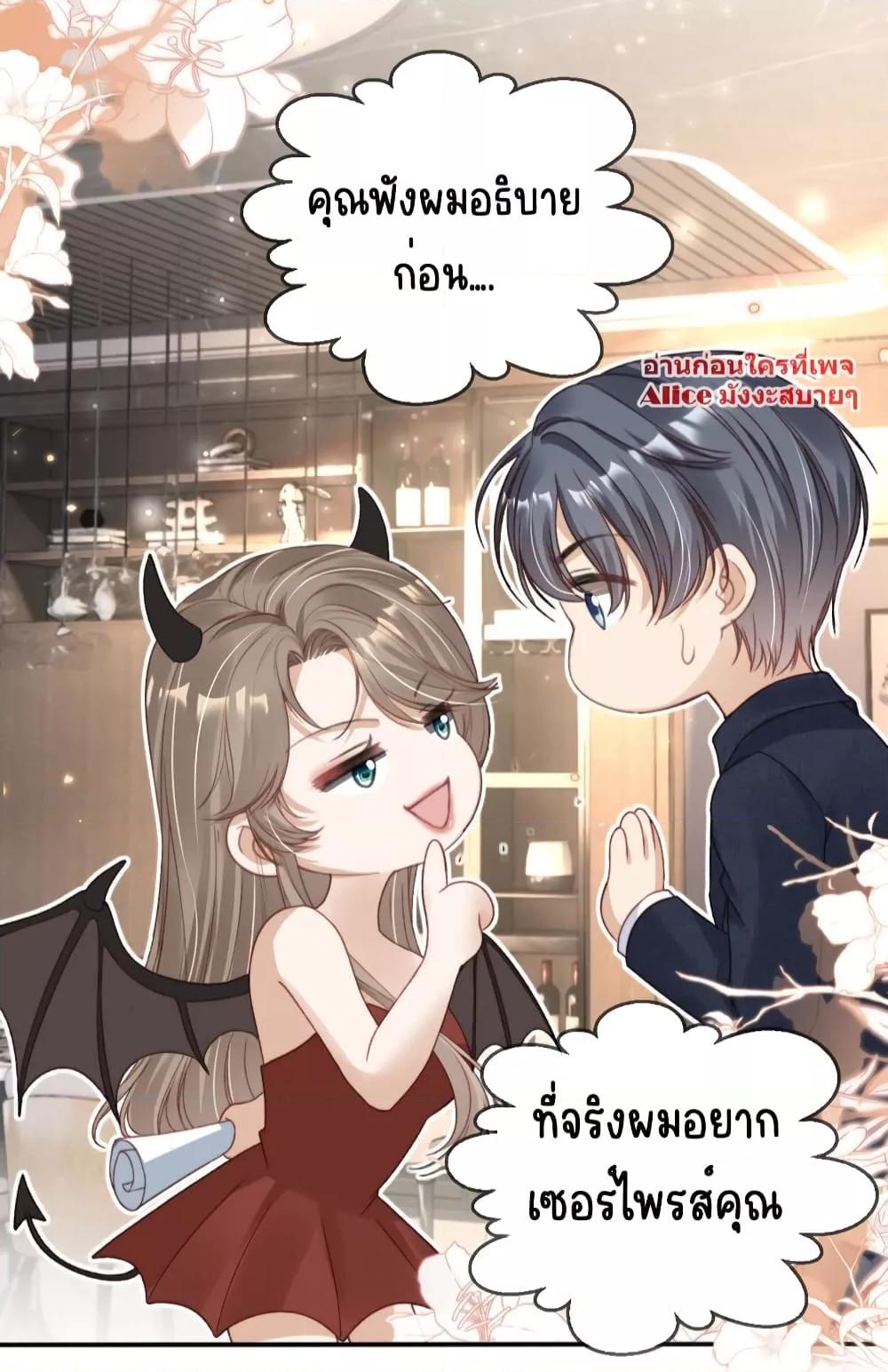 อ่านการ์ตูน After Rebirth, I Married a Disabled Boss 26 ภาพที่ 29