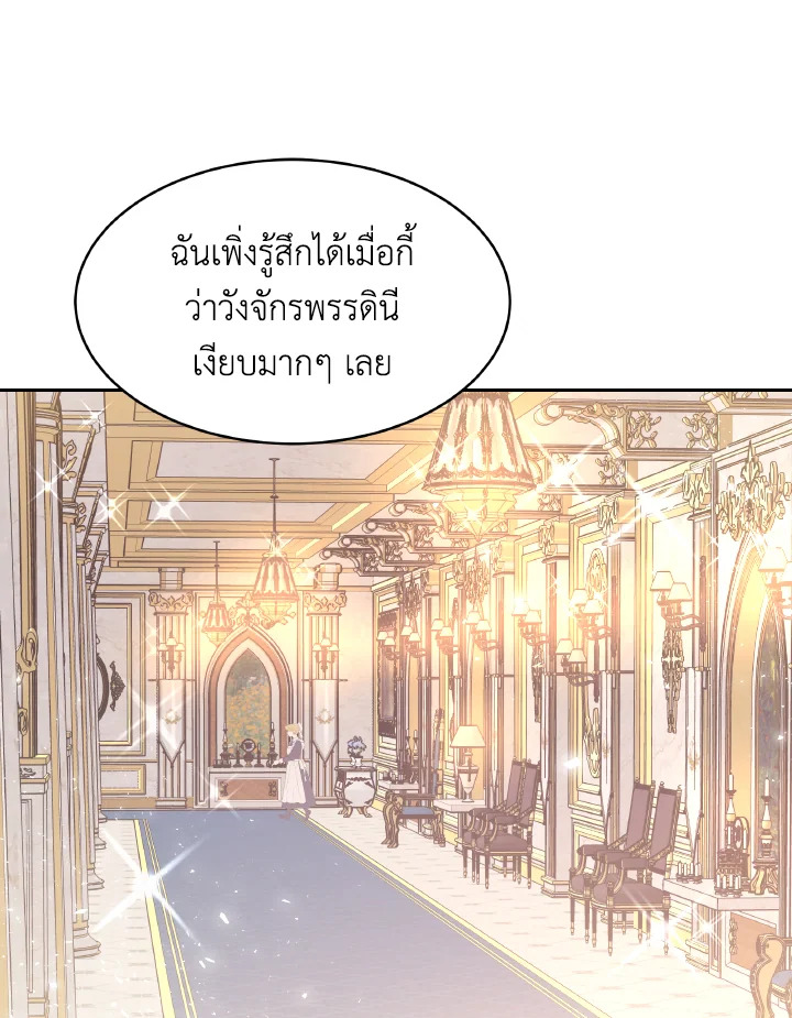 อ่านการ์ตูน Evangeline After the Ending 40 ภาพที่ 97