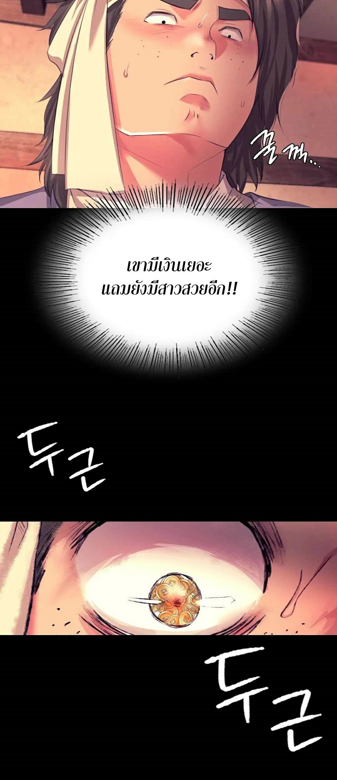 อ่านการ์ตูน Madam 70 ภาพที่ 30