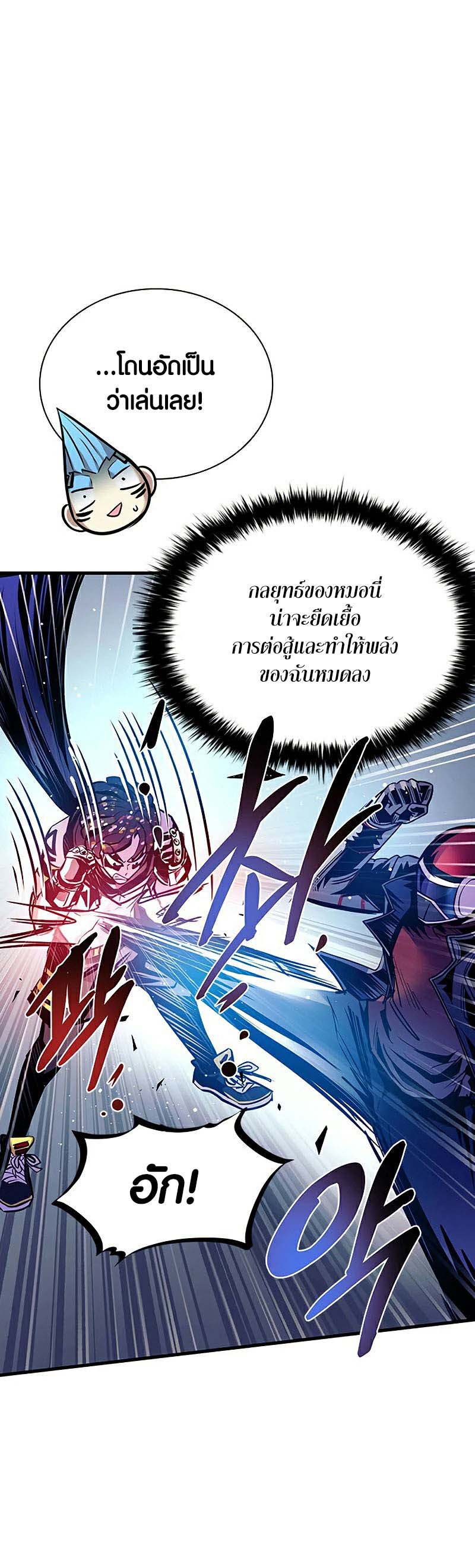 อ่านการ์ตูน Villain To Kill 127 ภาพที่ 26