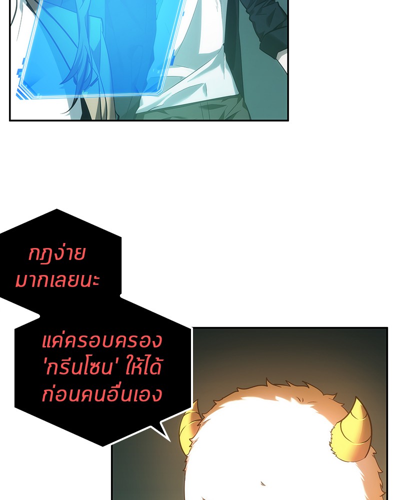 อ่านการ์ตูน Omniscient Reader 30 ภาพที่ 4