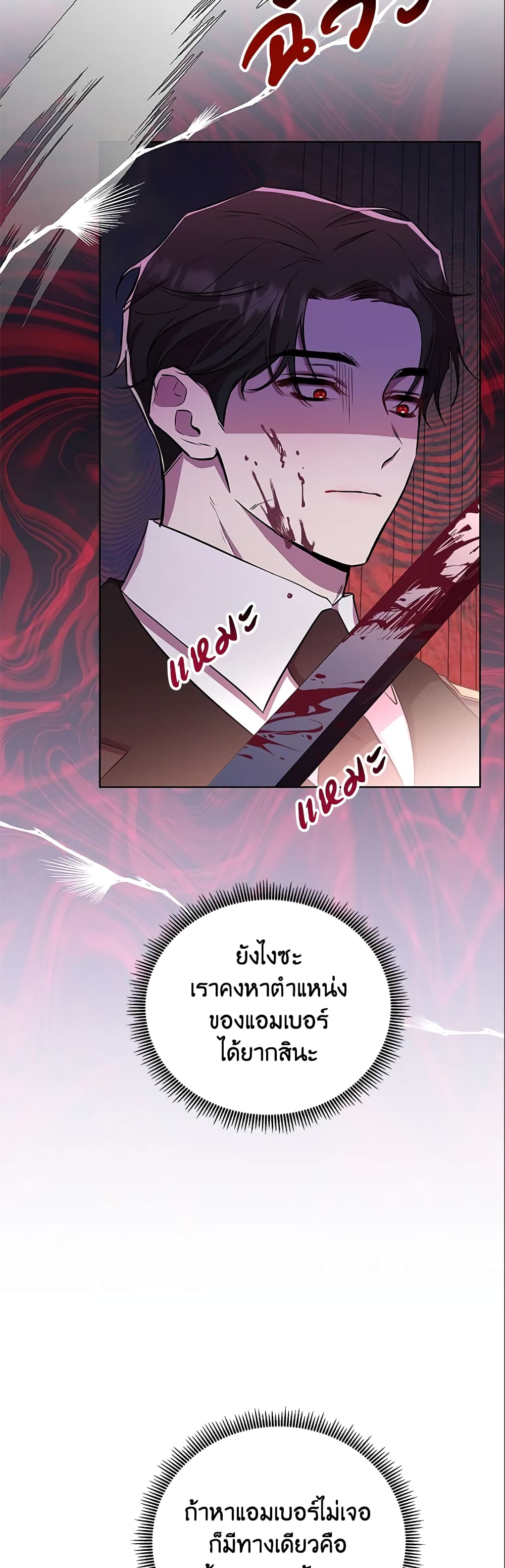 อ่านการ์ตูน Author, In This Life I’m The Protagonist 28 ภาพที่ 41