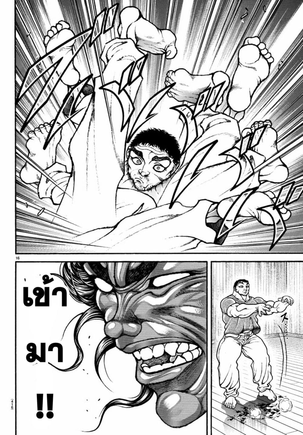 อ่านการ์ตูน Baki Dou II 126 ภาพที่ 14