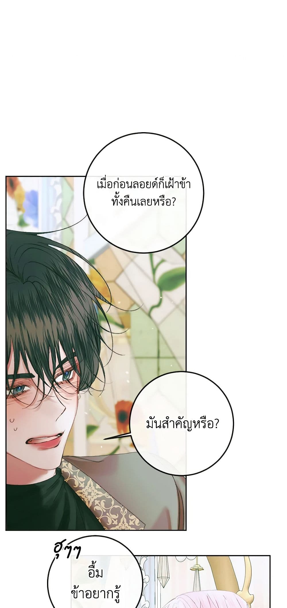 อ่านการ์ตูน Becoming The Villain’s Family 85 ภาพที่ 46