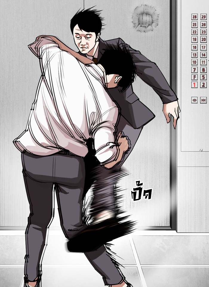 อ่านการ์ตูน Lookism 293 ภาพที่ 109