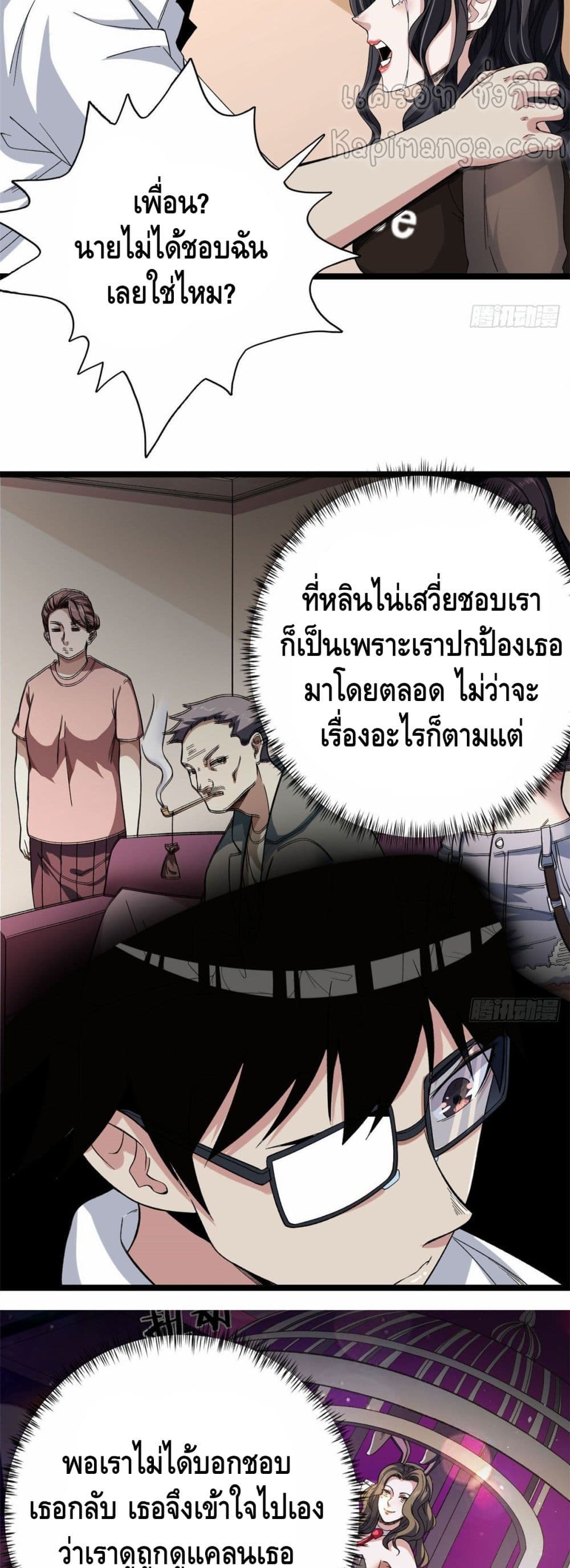 อ่านการ์ตูน I Have 999 Skills 28 ภาพที่ 8