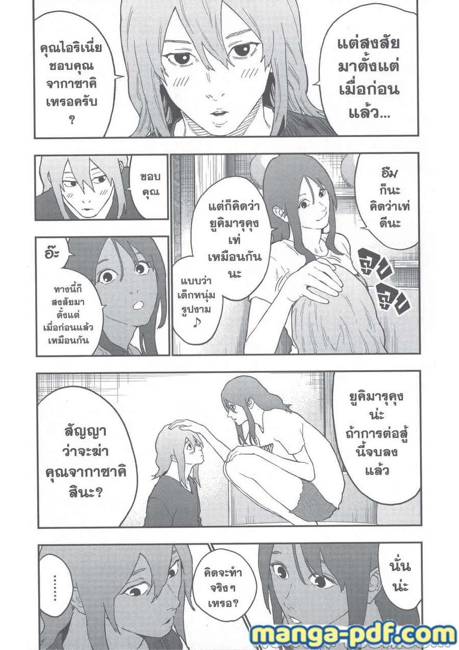 อ่านการ์ตูน Jagaaaaaan 131 ภาพที่ 7