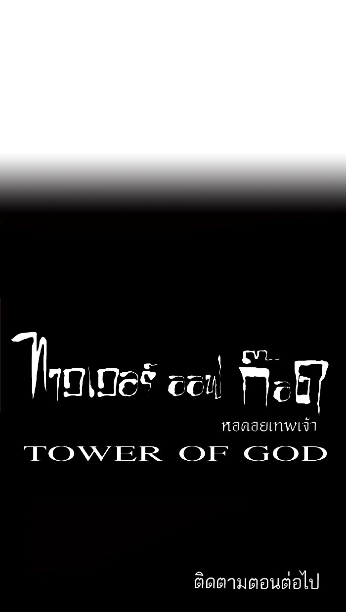 อ่านการ์ตูน Tower of God 57 ภาพที่ 41
