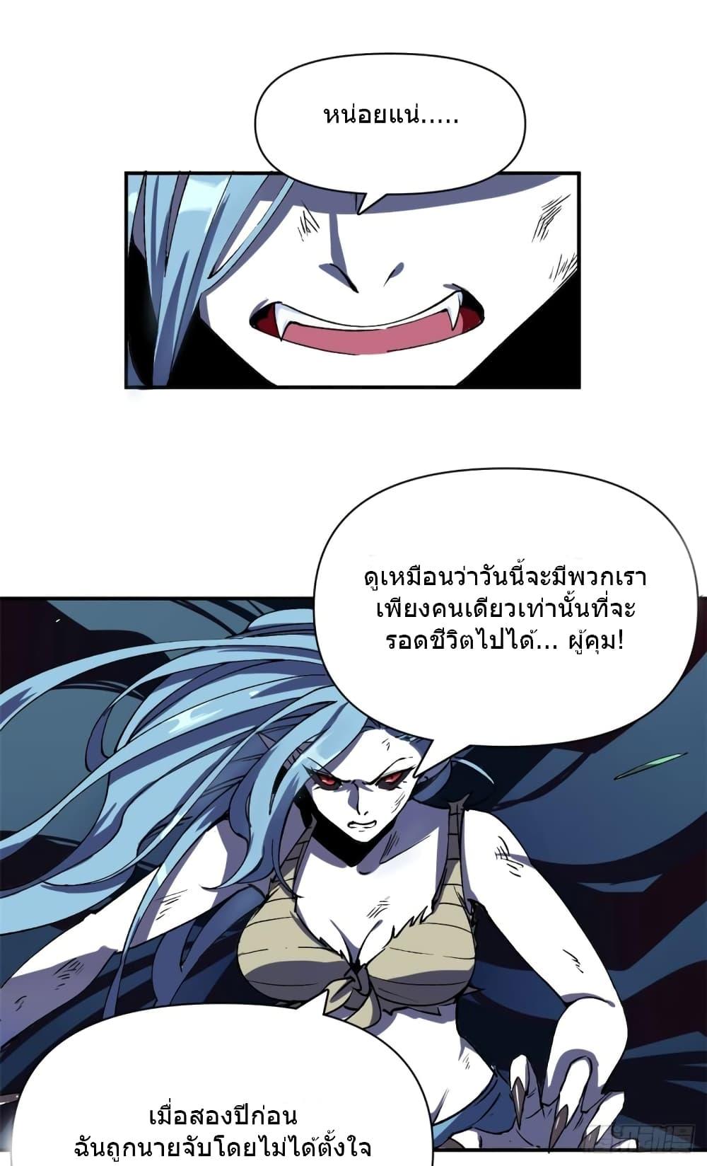 อ่านการ์ตูน The Warden Who Guards the Witches 1 ภาพที่ 19