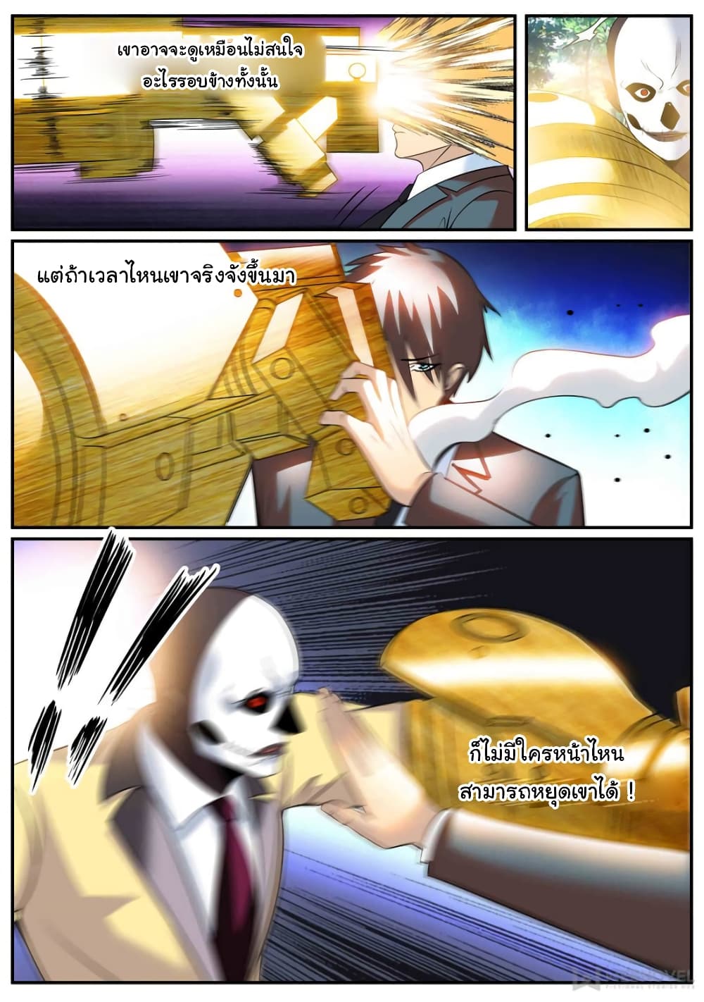 อ่านการ์ตูน The Superb Captain in the City 250 ภาพที่ 10