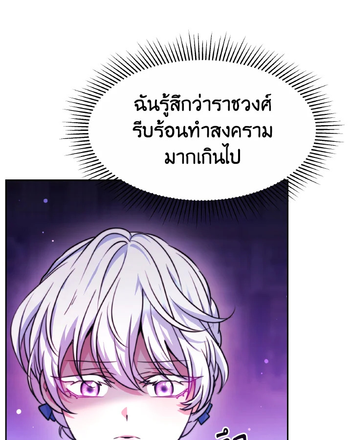 อ่านการ์ตูน Evangeline After the Ending 37 ภาพที่ 123