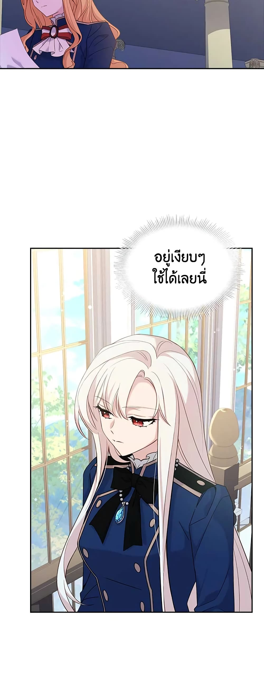 อ่านการ์ตูน The Lady Needs a Break 71 ภาพที่ 3