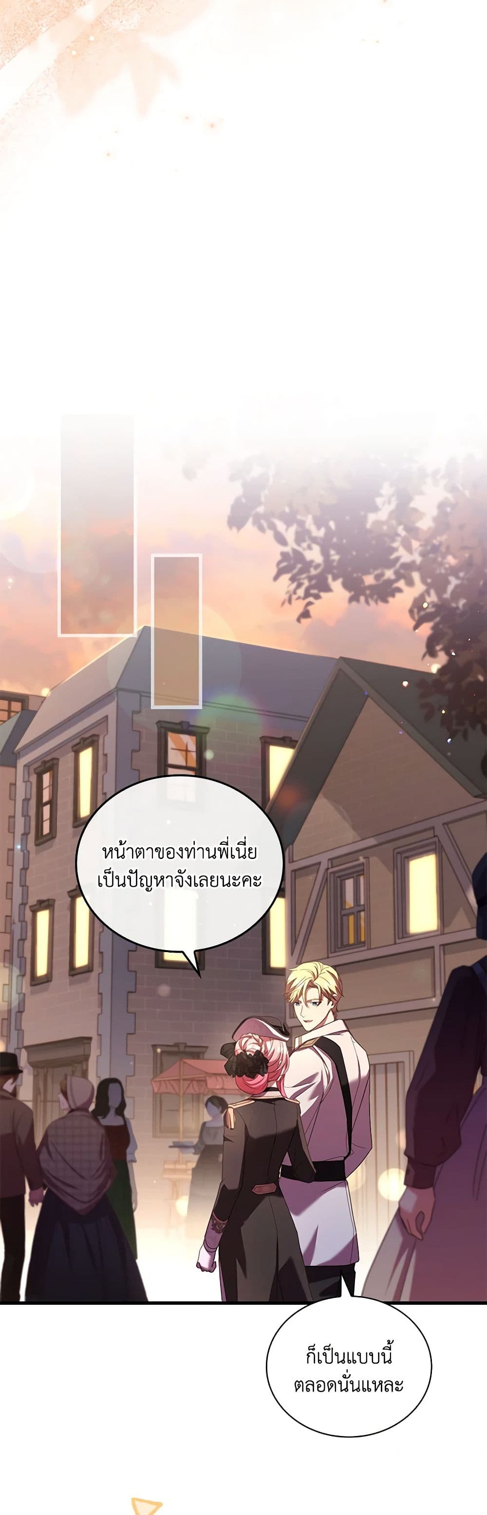 อ่านการ์ตูน The Price Of Breaking Up 34 ภาพที่ 34