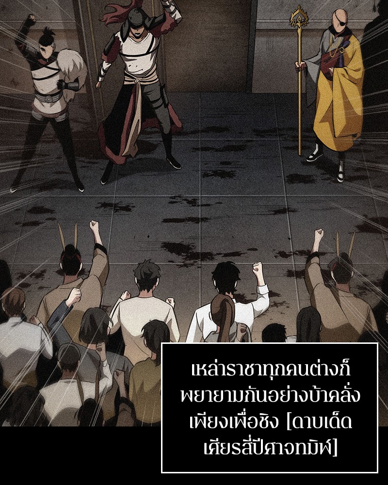 อ่านการ์ตูน Omniscient Reader 80 ภาพที่ 2