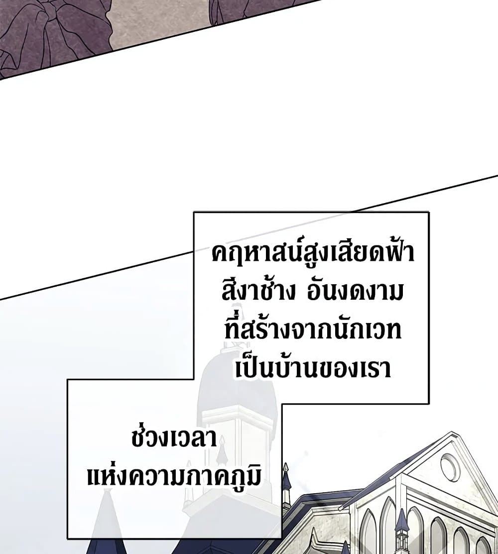 อ่านการ์ตูน The Viridescent Crown 14 ภาพที่ 64