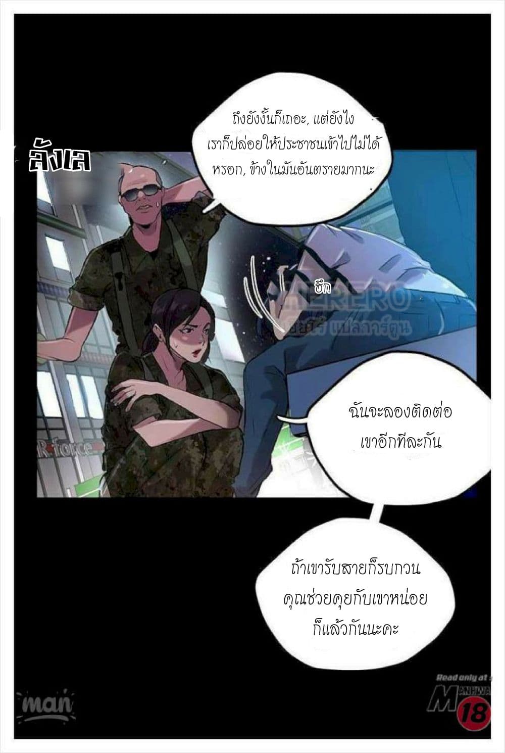 อ่านการ์ตูน PC Goddess Room 10 ภาพที่ 25