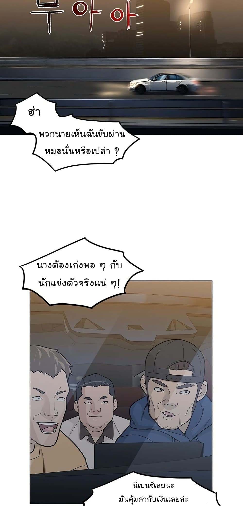 อ่านการ์ตูน From the Grave and Back 11 ภาพที่ 37