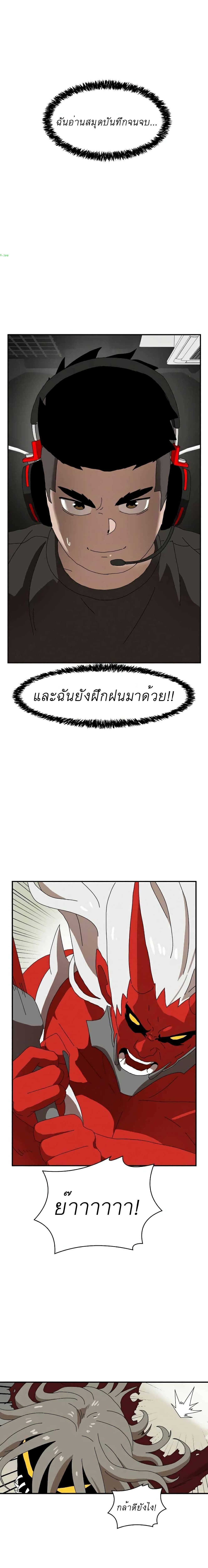 อ่านการ์ตูน Double Click 19 ภาพที่ 9