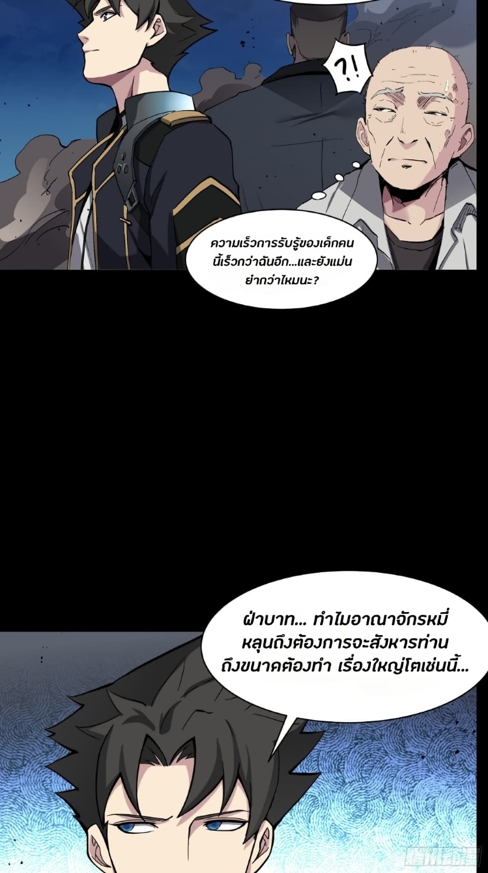 อ่านการ์ตูน Legend of Star General 47 ภาพที่ 5