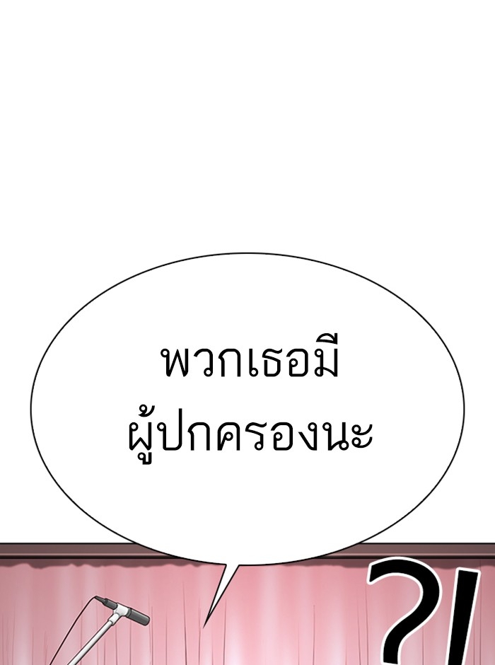 อ่านการ์ตูน Lookism 290 ภาพที่ 82