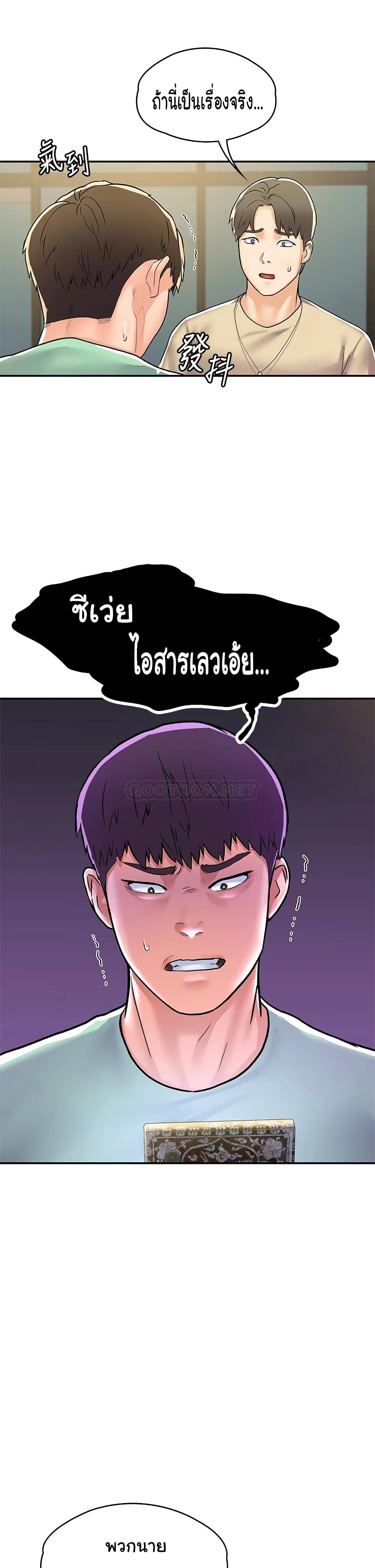 อ่านการ์ตูน Campus Today 78 ภาพที่ 30