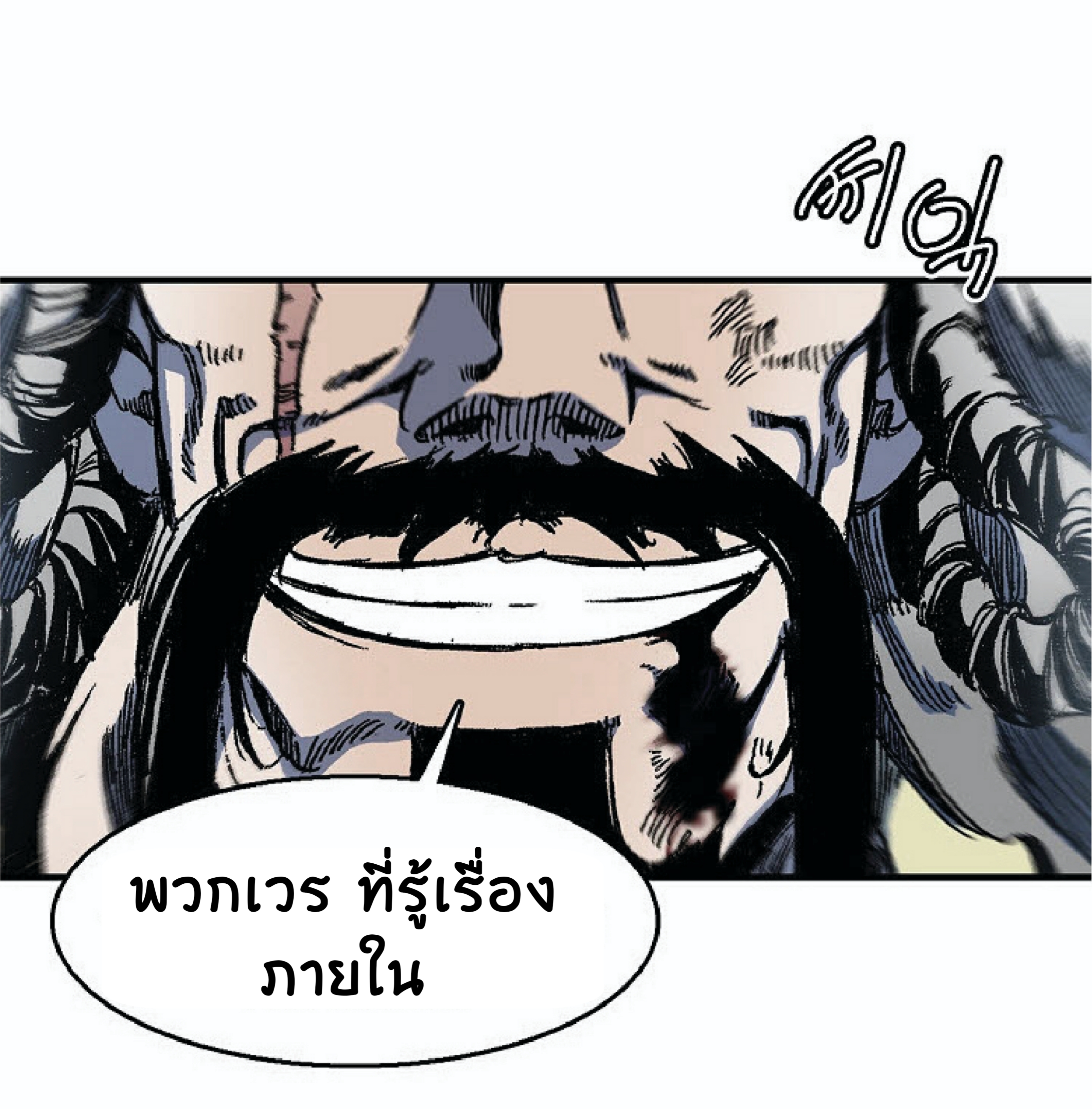 อ่านการ์ตูน Memoir Of The King Of War 4 ภาพที่ 67