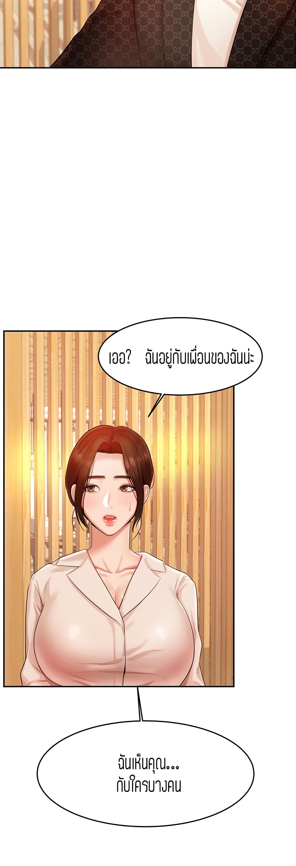 อ่านการ์ตูน Teacher Lesson 12 ภาพที่ 32