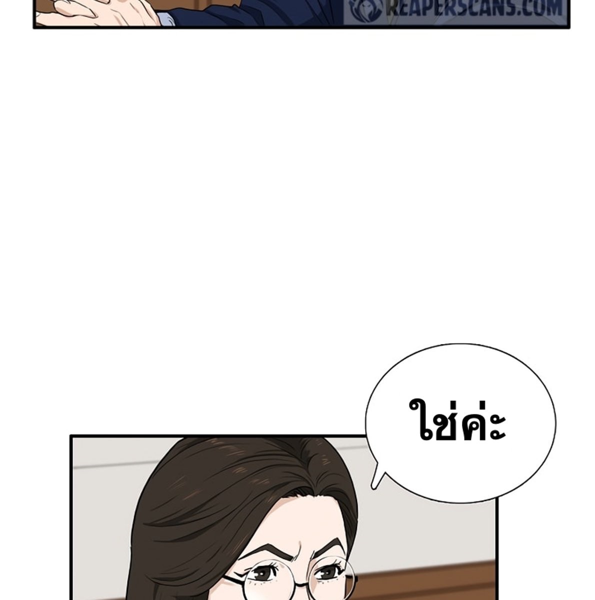 อ่านการ์ตูน This Is the Law 48 ภาพที่ 102