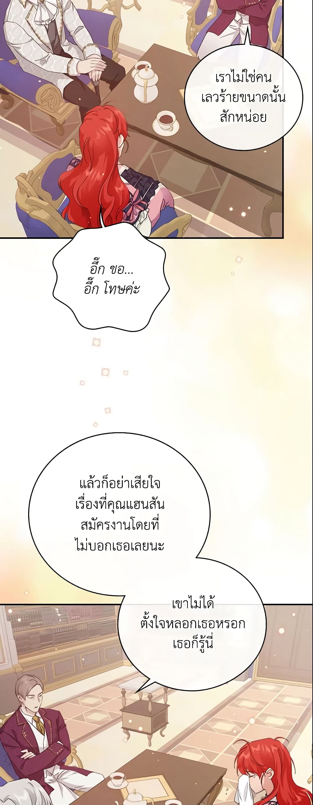 อ่านการ์ตูน Finding My Father’s Son 16 ภาพที่ 29